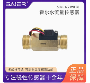 Senser SEN-HZ21WI-60 Water Flow Sensor, Hall Effect Flow Sensor for Hot Water Circulation