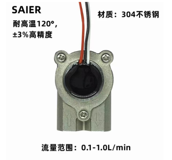 一体成型霍尔水流传感器2分不锈钢商用咖啡机流量计水流量传感器