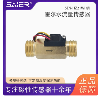 Senser SEN-HZ21WI-60 Water Flow Sensor, Hall Effect Flow Sensor for Hot Water Circulation
