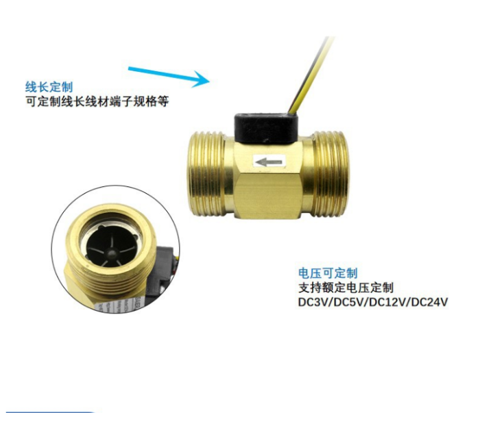 赛盛尔黄铜6分水流传感器黄铜水流量计霍尔脉冲信号水流量传感器
