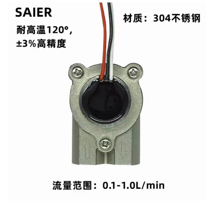 一体成型霍尔水流传感器2分不锈钢商用咖啡机流量计水流量传感器