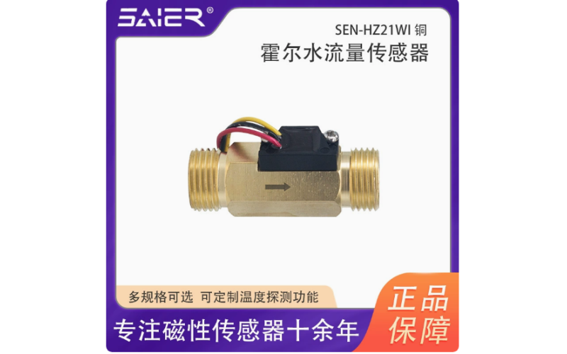 Senser SEN-HZ21WI-60 Water Flow Sensor, Hall Effect Flow Sensor for Hot Water Circulation